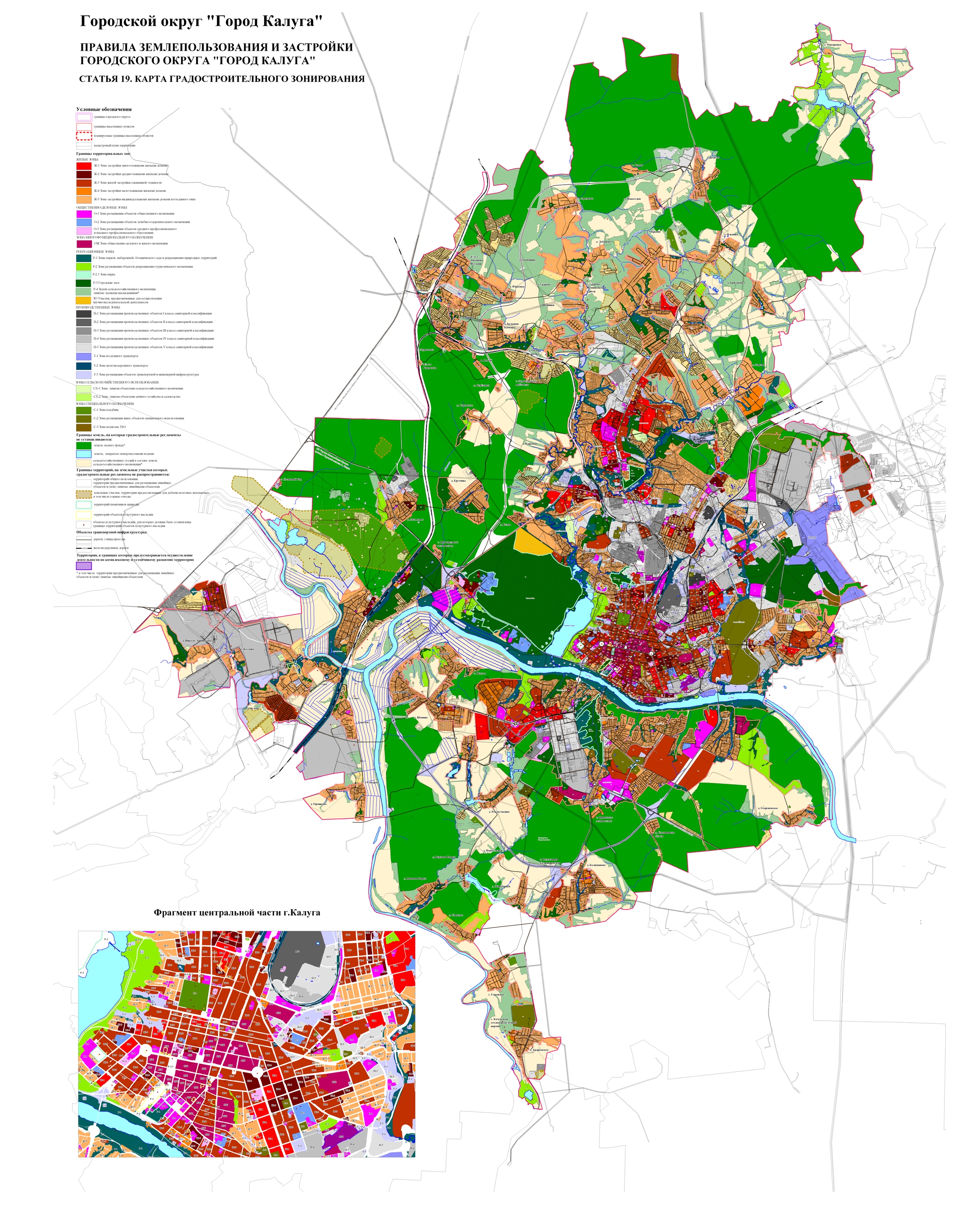 Карта градостроительного зонирования калужской области