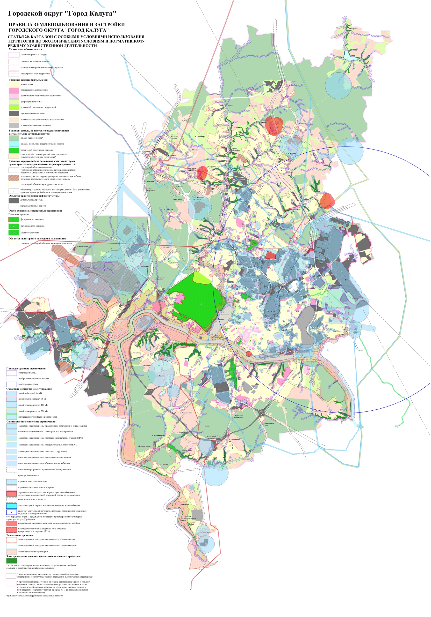 Карта зонирования калуга
